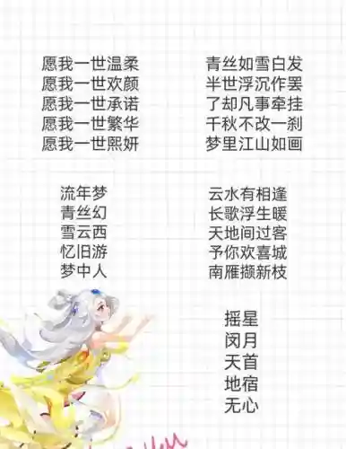 梦幻西游来个好听点的名字是什么插图1