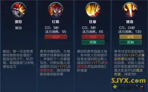 典伟召唤师带什么技能插图