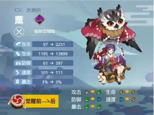 熏技能搭配阴阳师插图