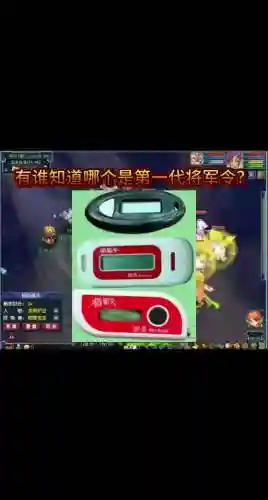 梦幻西游将军令怎么弄插图1