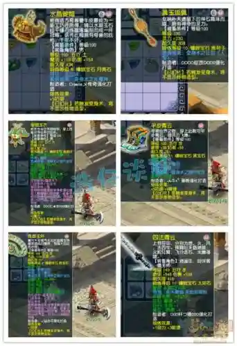 梦幻西游专用装备怎么弄得_1插图1