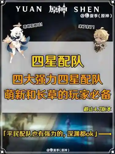 碧蓝契约阵容搭配插图1