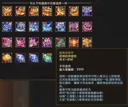 梦三装备进阶_1插图1