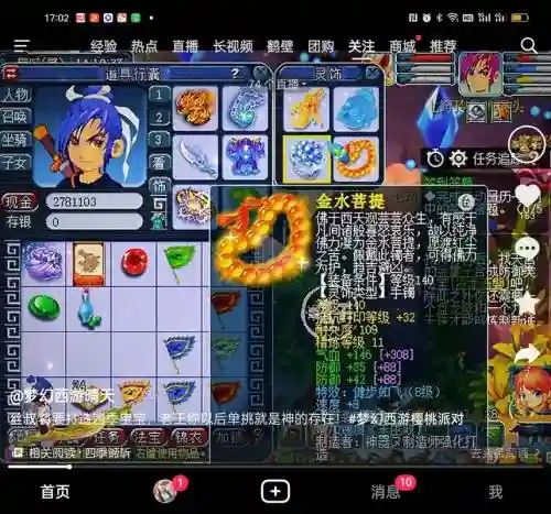 梦幻西游追忆再续前缘号贵插图1