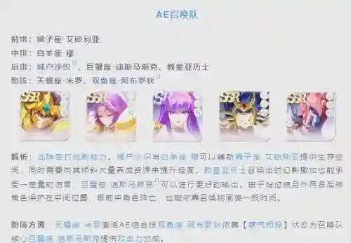 教皇pk阵容搭配插图1