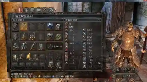 黑暗之魂2附魔装备插图