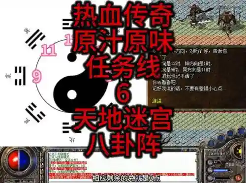 奇葩传奇阵容插图