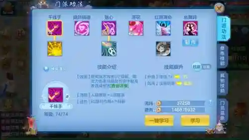 神武120剧情无面攻略插图1