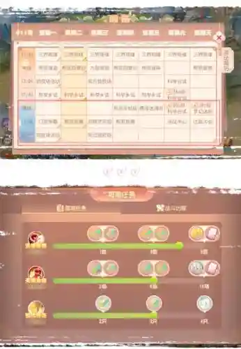 梦幻西游新手上路怎么玩插图