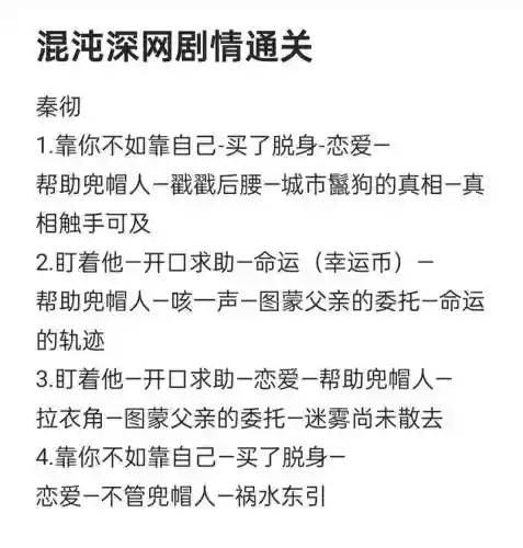 深网攻略插图1