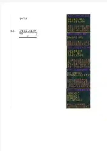 伏魔战记敏战士怎么合装备插图