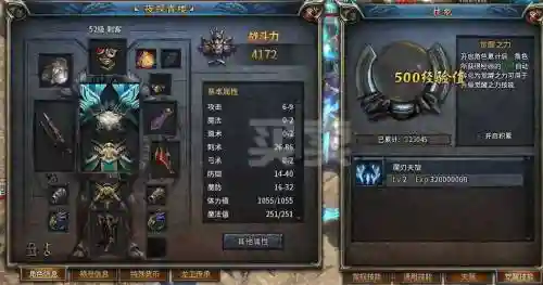 传奇弓箭手的装备插图