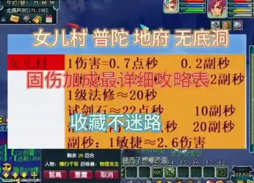 无底洞转地府门派技能介绍插图
