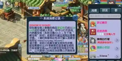 梦幻西游被盗号藏宝阁低价指定插图