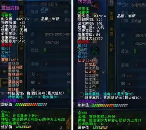 天下3手游装备炼化技巧插图1