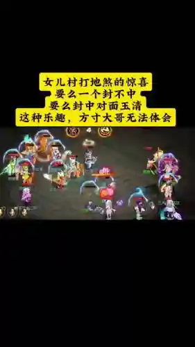 梦幻西游59女儿村秒伤插图1