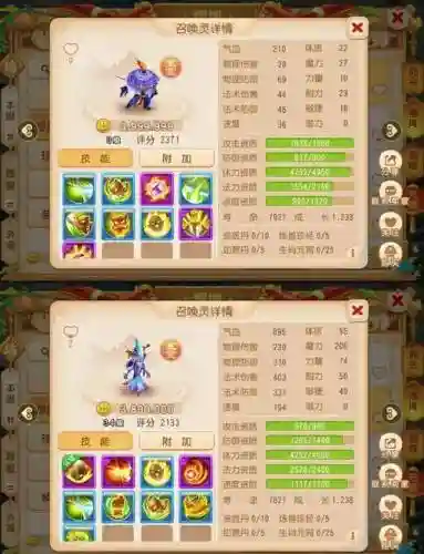 梦幻西游2攻宠看资质还是成长插图1