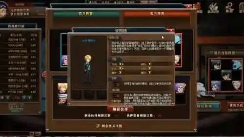 热血海贼王阵容搭配插图