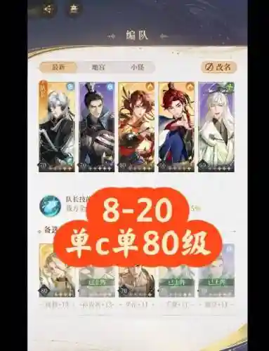 香香搭配阵容插图1
