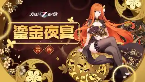 七日之都攻略神器雯梓插图1