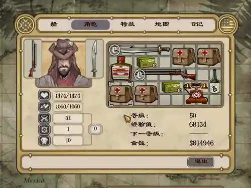 亡命徒之蓝与灰技能插图