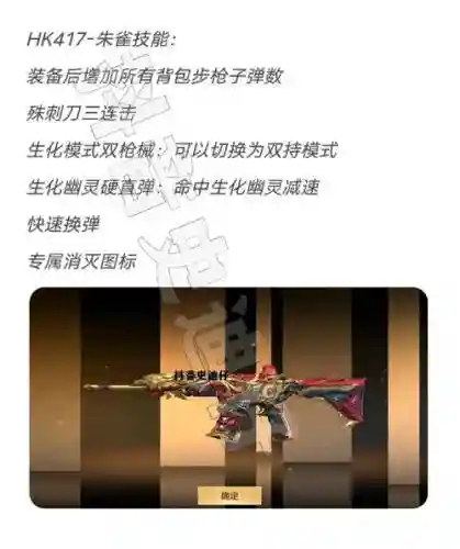 cf新版本爆料武器2018插图1
