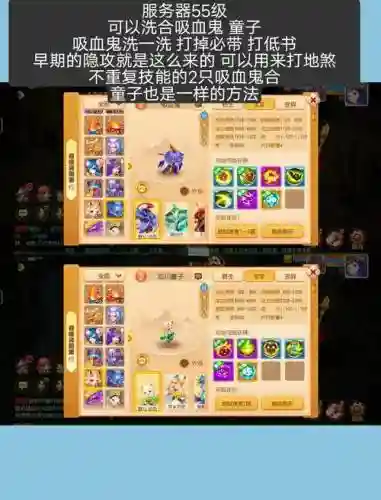 梦幻西游手游合宝宝技巧大全插图1