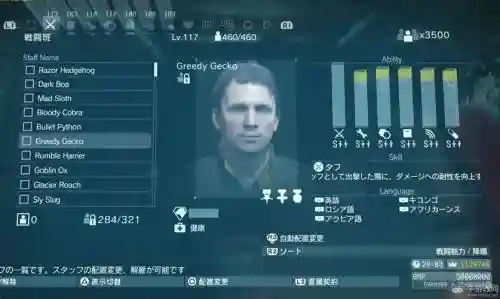 合金装备5熊位置插图