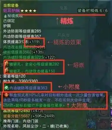 剑网三95级声望装备插图1
