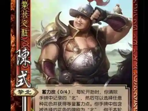 陈的三技能是什么样的插图