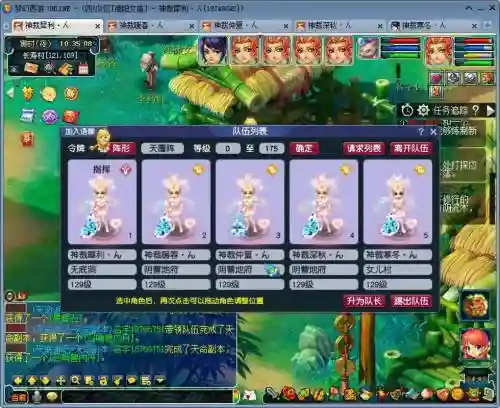 梦幻西游五开定心还是动物_1插图1
