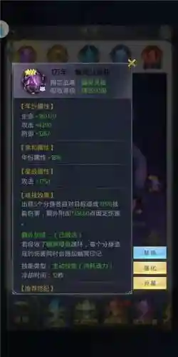 斗罗大陆5猫的阵容搭配插图