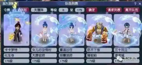 175单开阵容搭配插图1