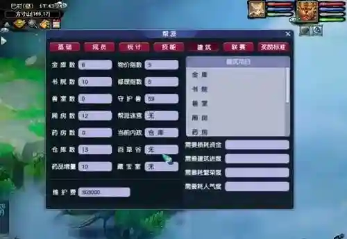 梦幻西游商人称号插图1