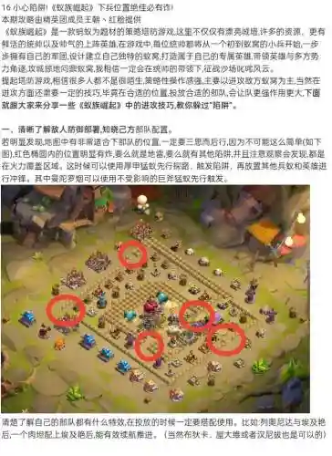 蚂蚁崛起阵容搭配插图1