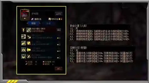阿拉德谋略刷图阵容搭配插图1