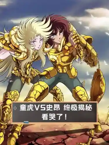 狮子童虎阵容插图1