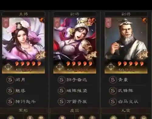 武锋阵貂蝉最强阵容搭配插图1