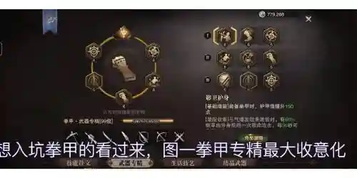 猎魂觉醒学什么技能插图1