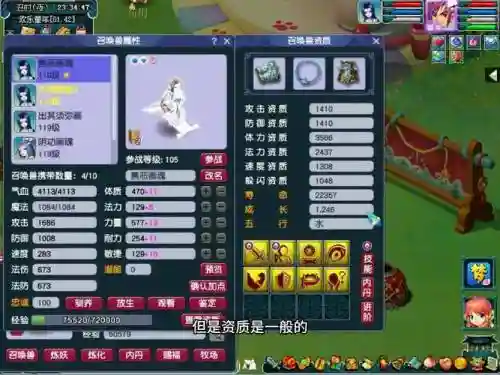 梦幻西游多少华山插图1