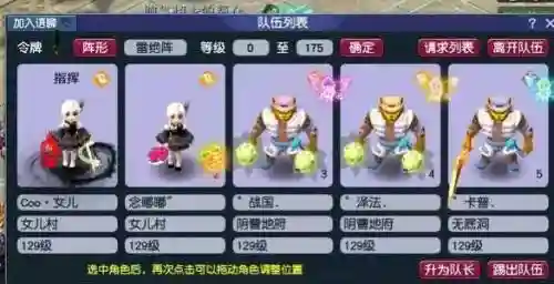 梦幻西游飞升空号插图1