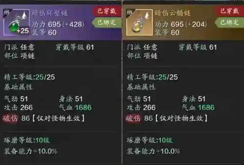 天刀制造装备怎么买_1插图