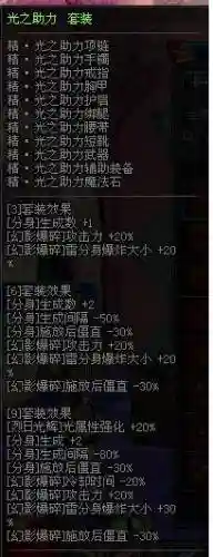 气功安徒恩带什么装备_1插图