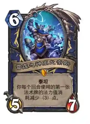 炉石传说萨满英雄技能升级插图1