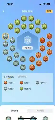 刘备用什么装备最厉害插图1