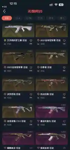 无畏用什么武器好插图1