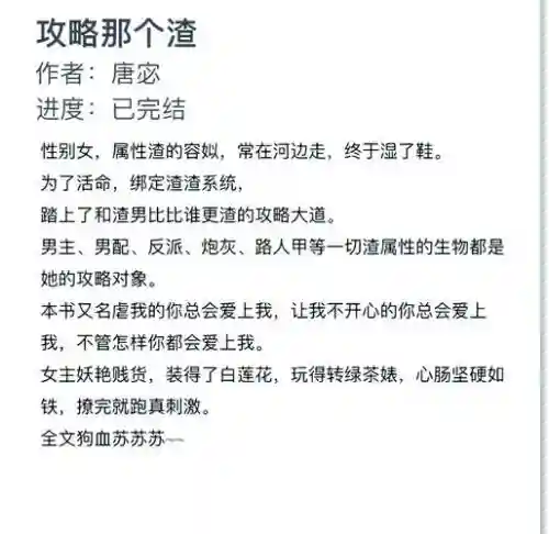 攻略那个渣容姒插图