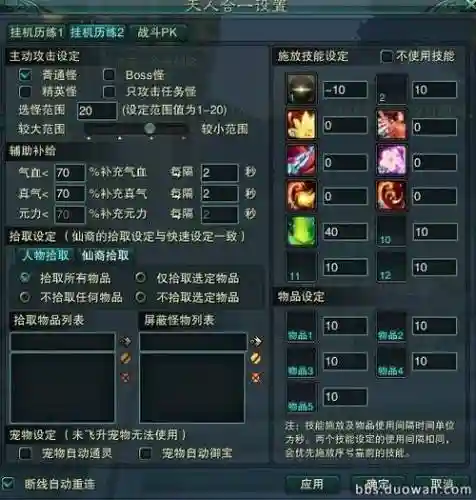 青萝3代技能用那个好_1插图1