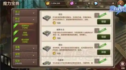 魔力宝贝游民技能插图