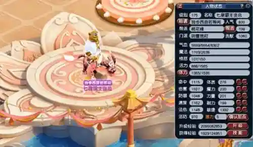 梦幻西游人物化圣九什么意思插图